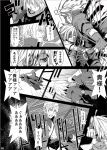  ahoge blazblue blood bodysuit comic eyepatch jin_kisaragi mecha_musume nu-13 ragna_the_bloodedge sami_(object_dump) stabbed 