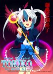  1girl blue_hair blush copyright_name highres long_hair looking_at_viewer lyrical_nanoha magic_circle magical_girl mahou_shoujo_lyrical_nanoha mahou_shoujo_lyrical_nanoha_a&#039;s mahou_shoujo_lyrical_nanoha_the_movie_2nd_a&#039;s movie_poster multicolored_hair open_mouth parody poster r-ko_(rayla) raising_heart red_eyes short_hair smile solo tokiko_(touhou) touhou translation_request twintails two-tone_hair wings 