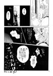  1girl comic highres mishima_hiroji monochrome touhou translation_request yakumo_ran 
