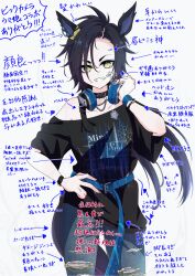  1girl air_shakur_(umamusume) akaikaede animal_ears belt black_choker black_hair black_shirt blue_belt blue_pants choker clothes_writing commentary_request cowboy_shot denim ear_chain eyebrow_piercing face_piercing grin hand_on_own_hip headphones headphones_around_neck highres horse_ears horse_girl jeans linked_piercing long_hair looking_at_viewer off-shoulder_shirt off_shoulder pants piercing pointing_out_the_details punk shirt simple_background smile torn_clothes torn_jeans torn_pants translation_request umamusume white_background yellow_eyes 