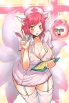  1girl ahri alternate_costume animal_ears breasts brown_eyes clipboard facial_mark fox_ears fox_tail garter_straps highres large_breasts league_of_legends light_smile looking_at_viewer multiple_tails nurse parted_lips redhead short_hair solo tail thighhighs trombe white_legwear wide_hips 