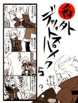  4koma :&lt; blazblue cartwheel comic jin_kisaragi kuro_yuzu o_o ragna_the_bloodedge tears 