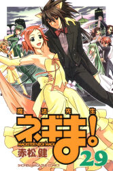  2boys 6+girls akamatsu_ken animal_ears back_bow bare_shoulders bow bowtie chinese_clothes cityscape clouds cloudy_sky cover cover_page crossdressing crossdressing_(ftm) dancing dress dress_flower elbow_gloves flat_chest flower frilled_dress frills gloves hair_flower hair_ornament highres inugami_kotarou karakuri_chachamaru konoe_konoka kufei looking_at_viewer mahou_sensei_negima! manga_cover mixed-language_text multiple_boys multiple_girls murakami_natsumi_(negima) nagase_kaede negi_springfield official_art qipao red_bow red_bowtie ribbon sakurazaki_setsuna sky thigh-highs tuxedo waltz_(dance) yellow_dress 