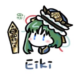  1girl asymmetrical_bangs blue_eyes blue_hat blush character_name chibi commentary frilled_hat frills green_hair hat highres no_mouth portrait rod_of_remorse shiki_eiki simple_background solo takegusa touhou white_background 