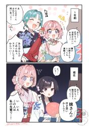  1other 3girls aqua_hair black_gloves black_hair black_kimono blue_eyes blue_kimono closed_eyes commentary_request cotton_candy cup empty_eyes fanny_pack flying_sweatdrops food gloves gradient_hair hair_rings hairstyle_request hand_fan highres hisuigura_sou_(raru_buran) holding holding_cotton_candy holding_cup holding_fan holding_food holding_shaved_ice ichigomiya_hane_(raru_buran) japanese_clothes kimono kurosawa_junna_(raru_buran) multicolored_hair multiple_girls open_mouth original pink_hair print_kimono purple_hair raru_buran streaked_hair sweatdrop translation_request violet_eyes watermark white_kimono white_streaks 