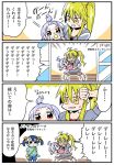  4koma baby bkub blue_hair comic crying kagayama_kaede lavender_hair miyauchi_renge non_non_biyori pacifier ponytail singing translation_request twintails 