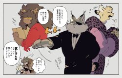  1girl 5boys animal_ears bakushi_(smys2017) black_bow black_bowtie black_suit blue_shirt bob_(si_land) bow bowtie brown_vest cat_boy cat_ears cat_tail claws closed_eyes closed_mouth coat commentary_request dog_boy dog_ears earrings eyepatch fangs from_side fur-trimmed_coat fur_trim furry furry_female furry_male jean_(si_land) jewelry king_zahab_(si_land) lion_boy lion_ears lion_girl lion_mane looking_at_another looking_down masa_(si_land) mbaya_(si_land) multiple_boys one_eye_closed open_mouth pawpads profile purple_coat red_shirt shirt si_land speech_bubble suit tail tasha_(si_land) translation_request upper_body vest yawning 