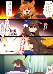  2girls admire_vega_(umamusume) alternate_color alternate_costume alternate_eye_color alternate_pupils animal_ears animalization armor bedroom black_cape black_crown black_hairband blue_bow bow cape commentary crown curren_chan_(umamusume) curtains dreaming ear_bow ear_covers ears_back ears_down gradient_hair grey_hair hair_between_eyes hairband hand_on_own_forehead highres holding holding_wand horse_ears horse_girl jitome long_hair magical_girl multicolored_hair multiple_girls nightmare orange_hair pauldrons pink_cape red_bow red_eyes shoulder_armor single_ear_cover slit_pupils solid_circle_eyes speech_bubble t.m._opera_o_(umamusume) thought_bubble translated two-sided_fabric two-tone_cape umamusume unamused v-shaped_eyebrows waking_up wand window yonedatomo_mizu 