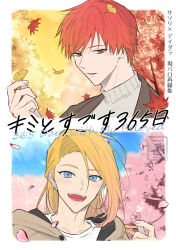  2boys alternate_costume asymmetrical_bangs autumn_leaves blue_eyes blue_sky brown_jacket cherry_blossoms clouds commentary_request deidara_(naruto) earrings flower happy hayamin35 highres holding holding_flower jacket jewelry leaf looking_at_viewer male_focus multiple_boys naruto_(series) naruto_shippuuden open_mouth red_eyes red_flower sasori_(naruto) sky spring_(season) tree turtleneck yellow_flower 