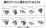  6+boys character_request chart eyes hakuryuu_(inazuma_eleven) inazuma_eleven_(series) inazuma_eleven_go kaimuari kariya_masaki kirino_ranmaru matsukaze_tenma monochrome multiple_boys no_pupils shindou_takuto translation_request tsurugi_yuuichi white_background yukimura_hyouga 