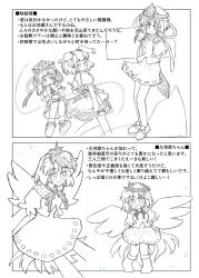  3girls animal_on_head bird bird_on_head commentary_request epaulettes frilled_hat frills greyscale hair_bobbles hair_ornament hat highres ko_zuya monochrome multicolored_hair multiple_girls niwatari_kutaka on_head onozuka_komachi ribbon-trimmed_skirt ribbon_trim rod_of_remorse shiki_eiki shoes skirt touhou touhou_22nd_popularity_poll translation_request two-tone_hair two_side_up vest 