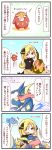  4koma comic darumaka greninja highres lapras pignite pokemon pokemon_(creature) shanoa shirona_(pokemon) sougetsu_(yosinoya35) translation_request 