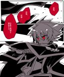  1boy blazblue cape comic kuro_yuzu nu-13 nu-13_(cosplay) ragna_the_bloodedge red_eyes translation_request 