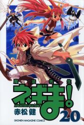  1boy 3girls akamatsu_ken anya_cocolova back_bow bandolier belt blue_sky bow clenched_hand cloak cover cover_page crossed_belts determined feathered_wings fighting_stance floating_clothes gothic_lolita hair_bow highres holding holding_sword holding_wand holding_weapon hood hooded_cloak huge_weapon japanese_clothes kagurazaka_asuna kimono lolita_fashion looking_at_viewer mahou_sensei_negima! maid manga_cover mixed-language_text mountainous_horizon multicolored_shoes multiple_girls negi_springfield official_art sakurazaki_setsuna scabbard sheath shoes short_kimono sky sneakers staff_riding sword torn_cloak torn_clothes twintails two-tone_shoes wa_maid wand weapon white_cloak wings 
