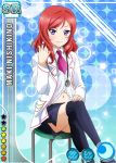  1girl black_legwear blush character_name love_live!_school_idol_project nishikino_maki nurse official_art purple_eyes red_hair redhead short_hair skirt smile solo thighhighs uniform 