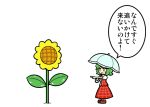  1girl ascot comic dora_e flower green_hair kazami_yuuka plaid plaid_skirt plaid_vest short_hair skirt skirt_set sunflower touhou translated umbrella 
