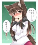 1girl animal_ears blush brooch brown_hair commentary_request dress embarrassed hammer_(sunset_beach) imaizumi_kagerou jewelry long_hair long_sleeves looking_at_viewer open_mouth solo tail text touhou translation_request werewolf wolf_ears wolf_tail 