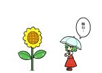  1girl ascot comic dora_e flower green_hair kazami_yuuka plaid plaid_skirt plaid_vest short_hair skirt skirt_set sunflower touhou translation_request umbrella 
