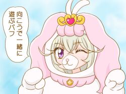  1girl animal_costume antenna_hair commentary_request dog dog_costume go!_princess_precure grey_hair in-franchise_crossover long_hair looking_at_viewer meitantei_precure! moria_luluka one_eye_closed precure puff_(precure) solo speech_bubble touyama_nao translation_request upper_body violet_eyes voice_actor_connection yoshimi50 