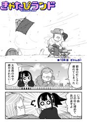  1boy 1girl 2others against_railing breath camping camping_chair chair chapter_number cold commentary copyright_name double_chin facial_hair folding_chair greyscale highres kyata_ti666 kyatapi_land monochrome mr._sutegoro multiple_others mustache on_rooftop ponytail portable_stove railing seina_(kyata_ti666) spot_color sunken_cheeks tent thick_mustache translated wind 