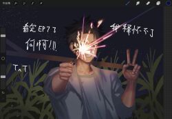  1boy black_eyes black_hair carrying_over_shoulder chinese_commentary chinese_text commentary_request corn_field false_memory fireworks glowing grey_jacket he_mingshuo highres holding holding_fireworks holding_stick jacket liang_yue male_focus night open_clothes open_jacket outdoors shirt sleeves_rolled_up smile sparkler spiky_hair stick translation_request unfinished v white_shirt 