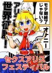  alice_margatroid blonde_hair blue_eyes capelet cover cover_page sei_(kaien_kien) solo touhou translation_request 