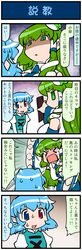  &gt;_&lt; 2girls 4koma blue_eyes blue_hair breasts cellphone comic detached_sleeves frog green_eyes green_hair hair_ornament highres kochiya_sanae long_hair mizuki_hitoshi multiple_girls open_mouth phone red_eyes short_hair skirt snake sweat tatara_kogasa tears touhou translated 