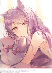  1girl :t animal_ears closed_mouth from_side highres horse_ears horse_girl kita_(kitairoha) long_hair looking_at_viewer looking_to_the_side lying mejiro_mcqueen_(umamusume) pillow purple_hair signature single_bare_shoulder solo third-party_source translation_request umamusume upper_body violet_eyes 
