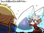  2boys blazblue blonde_hair brothers chibi crying frozen jin_kisaragi kuro_yuzu multiple_boys o_o open_mouth ragna_the_bloodedge siblings silver_hair tears 