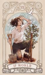  1other art_nouveau belt bird black_shoes brown_background brown_belt brown_eyes brown_hair card_(medium) collared_shirt commentary dirty dirty_clothes english_commentary english_text full_body gardening glasses hair_between_eyes hange_zoe highres holding holding_shovel mame_han_chan medium_hair on_one_knee open_mouth pants pants_rolled_up planting ponytail roman_numeral shading_eyes shingeki_no_kyojin shirt shoes shovel sleeves_rolled_up solo tarot tarot_(medium) the_world_(tarot) white_bird white_shirt 