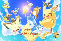  2020 alolan_raichu berry_(pokemon) blue_sky closed_eyes closed_mouth clouds commentary_request dedenne eating electric_type_theme_(pokemon) emolga evolutionary_line falling flying happy_new_year looking_at_viewer minun morpeko morpeko_(full) no_humans open_mouth oran_berry pachirisu pichu pikachu plusle pokemon pokemon_(creature) pokemon_focus raichu samsung_(yuzuikka) sky smile sun teeth togedemaru tongue 