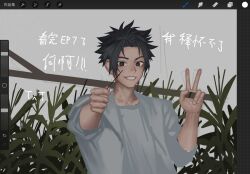  1boy black_eyes black_hair carrying_over_shoulder chinese_commentary chinese_text commentary_request corn_field false_memory fireworks grey_jacket he_mingshuo highres holding holding_stick jacket liang_yue male_focus open_clothes open_jacket outdoors shirt sleeves_rolled_up smile sparkler spiky_hair stick translation_request unfinished v white_shirt 