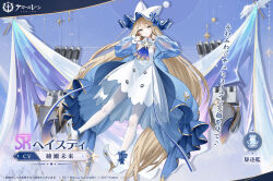  1girl absurdly_long_hair ascot azur_lane blonde_hair blue_ascot blue_coat blue_eyes buttons character_name coat commentary_request copyright_name copyright_notice double-breasted dress full_body hasty_(azur_lane) hat high_heels highres long_hair long_sleeves looking_at_viewer official_art pantyhose promotional_art rigging royal_navy_emblem_(azur_lane) see-through_clothes see-through_sleeves ship_turret shoes smile solo torpedo_tubes translation_request very_long_hair white_dress white_hat white_pantyhose white_shoes 