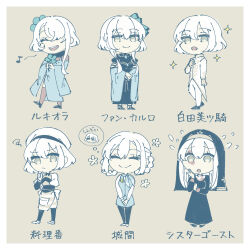  1boy :d black_dress black_pantyhose blue_bow blue_flower blue_skirt blue_vest bow braid braided_hair_rings character_name closed_mouth commentary_request crossdressing crossdressing_(mtf) double-parted_bangs dress eighth_note flower flower_symbol flying_sweatdrops hair_bow hair_flower hair_ornament hair_over_one_eye hair_rings hand_on_own_chest hat highres jack_jeanne jacket long_hair male_focus mary_jane_(jack_jeanne) multiple_views musical_note nun nun_headdress oh_rama_havenna! one_eye_covered open_mouth pants pantyhose shirota_mitsuki short_hair short_hair_with_long_locks sissia_of_the_central_nation skirt sleepless_king_(jack_jeanne) smile sparkle speech_bubble squiggle succhii_(pikaru) teeth thought_bubble translated trap upper_teeth_only vest weekend_lesson_(jack_jeanne) white_hair white_hat white_jacket white_pants 