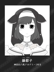  1girl animal_ears bang_dream! bang_dream!_yumemita bare_shoulders black_veil bob_cut collar collarbone dog_ears fake_animal_ears frills fuji_miyako highres looking_at_viewer minamiko nun nun_headdress panties sayonara_zetsubou_sensei short_hair simple_background solo underwear veil 