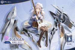  1girl ascot azur_lane bag belt beret black_choker blue_bow blue_cape boots bow brown_bag brown_belt brown_boots brown_hair cape character_name choker commentary_request copyright_name copyright_notice earrings elbow_gloves epaulettes full_body gloves green_eyes gun hair_bow hat high_heels highres holding holding_gun holding_weapon hostile_(azur_lane) jewelry long_hair looking_at_viewer low_twintails official_art pleated_skirt promotional_art red_ascot rifle rigging royal_navy_emblem_(azur_lane) ship_turret sitting skirt solo thigh_boots torpedo_tubes translation_request twintails weapon white_bow white_gloves white_hat white_skirt zettai_ryouiki 