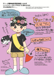  2boys alternate_costume antenna_hair arms_at_sides arrow_(symbol) bilingual_text black_eyes black_hair black_shirt blue_slippers blush bright_pupils brown_shorts closed_eyes colored_skin commentary_request double-parted_bangs dual_persona english_text flag flower flower_wreath hair_between_eyes head_wreath highres holding holding_flag invisible_floor looking_at_viewer male_focus mixed-language_text multiple_boys omori omori_(omori) open_mouth parted_lips shirotsume_143 shirt short_hair short_sleeves shorts slippers socks standing sunny_(omori) t-shirt white_pupils white_skin white_socks 