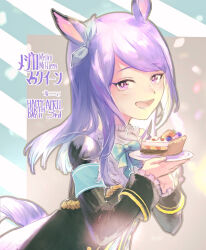  1girl animal_ears aqua_bow aqua_bowtie armband black_jacket blue_armband blush bow bowtie cake cake_slice coat ear_bow ear_ribbon food frilled_coat frilled_jacket frills highres holding holding_plate horse_ears horse_girl horse_tail jacket long_hair long_sleeves looking_at_viewer mejiro_mcqueen_(frontline_elegance)_(umamusume) mejiro_mcqueen_(umamusume) neko_juu open_mouth plate purple_hair smile solo tail teeth umamusume violet_eyes 