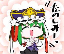  1girl ^_^ black_skirt closed_eyes commentary_request epaulettes facing_viewer frilled_hat frills green_hair hat long_sleeves miyo_(user_xstn5827) open_mouth purple_hat purple_vest shiki_eiki shirt skirt smile solo speech_bubble touhou translation_request vest watermark white_shirt 