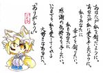  1girl blonde_hair blush_stickers chibi colored_pencil_(medium) fox_tail goku_(acoloredpencil) hands_in_sleeves hat highres multiple_tails poem short_hair simple_background smile solo tabard tail touhou traditional_media translation_request wall_of_text white_background wink yakumo_ran yellow_eyes 