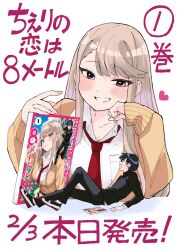  1boy 1girl asymmetrical_bangs black_hair blush book breasts brown_hair cardigan chieri_no_koi_wa_8_meter commentary_request copyright_logo copyright_name dated fingernails gakuran giant giantess gyaru head_on_hand head_rest heart highres kotaki_yumeji logo long_hair looking_at_another manga_(object) mitogawawataru naughty_face necktie official_art oomine_chieri open_clothes open_mouth oversized_object promotional_art red_necktie school_uniform shirt shounen_jump size_difference smile swept_bangs upper_body v violet_eyes white_background white_shirt 