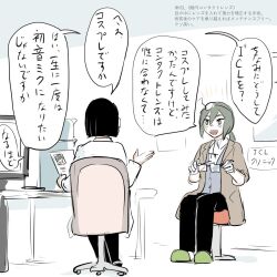  2others ahoge avogado6 brown_coat brown_eyes calogado chair coat collared_shirt commentary double-parted_bangs glasses gloves hair_between_eyes headgear holding holding_paper holding_removed_eyewear mole mole_on_cheek multiple_others office_chair on_chair paper shirt sitting slippers sparkling_eyes stool swivel_chair translated unworn_eyewear utau white_gloves 