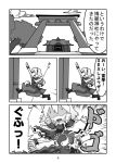  alice_margatroid comic monochrome sei_(kaien_kien) torii touhou translation_request 
