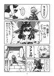  2girls alice_margatroid comic hakurei_reimu monochrome multiple_girls sei_(kaien_kien) touhou translation_request 
