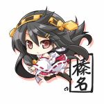  1girl bare_shoulders black_hair blush brown_eyes chibi detached_sleeves hair_ornament hairband hairclip haruna_(kantai_collection) japanese_clothes kantai_collection long_hair looking_at_viewer miko mocha_(naturefour) open_mouth personification skirt solo thigh-highs 