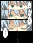  1girl blue_hair close-up closed_eyes comic gaoo_(frpjx283) green_eyes highres komeiji_koishi solo tears touhou translation_request 