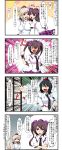  4koma animal_ears black_hair bow breasts brown_hair clenched_hand comic enami_hakase grey_hair hair_bow hat highres himekaidou_hatate inubashiri_momiji open_mouth pom_pom_(clothes) red_eyes shameimaru_aya short_hair skirt speed_lines tail tokin_hat touhou translation_request twintails violet_eyes wolf_ears wolf_tail 