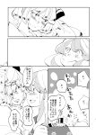  2girls bed blush closed_eyes closed_mouth comic crying embarrassed fujiwara_no_mokou futon happy highres hot hug kamishirasawa_keine komaku_juushoku long_hair multiple_girls open_mouth ribbon sad shy sick silver_hair smile stare surprised tears touhou translation_request very_long_hair yuri 