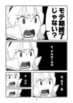  alice_margatroid comic monochrome sei_(kaien_kien) touhou translation_request 