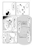  2girls baby bed closed_eyes comic crying fujiwara_no_mokou futon happy highres hot hug kamishirasawa_keine komaku_juushoku lonely long_hair multiple_girls open_mouth ribbon sad sick silver_hair smile surprised tears touhou translation_request very_long_hair younger yuri 